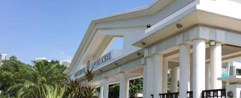 广州国际学校( 祈福英语实验学校)小学部