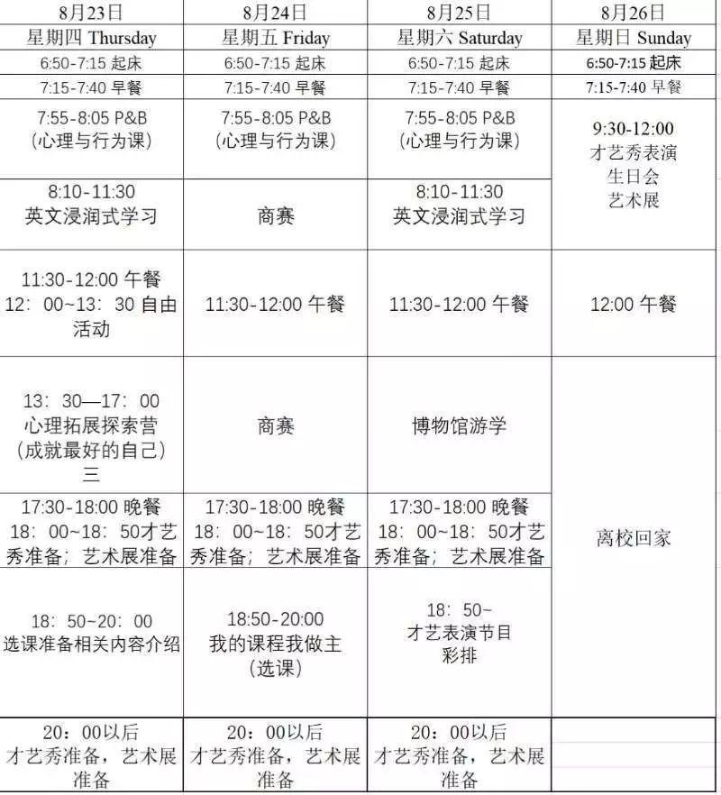 课程设置.jpg