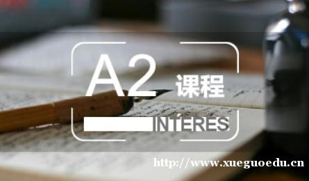 上海西班牙语培训