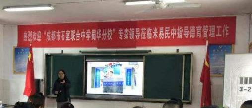 石室联合中学（西区）（原石人中学）