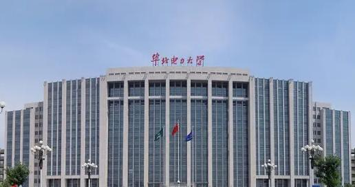 华北电力大学(北京)大学在哪?(华北电力大学(北京)详细地址)
