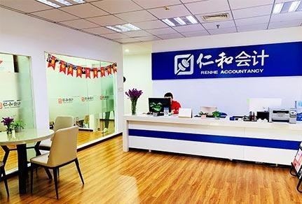 天津仁和会计教育