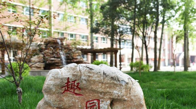  石家庄第十九中学2020年报名条件、招生要求、招生对象