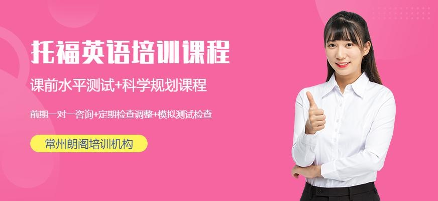 小托福840分强化班