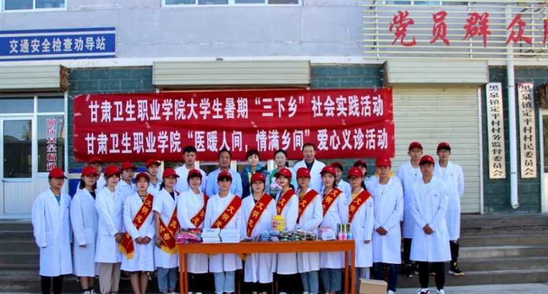 甘肃省卫生学校