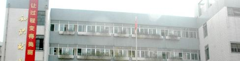 南京第三高级中学怎么样、好不好