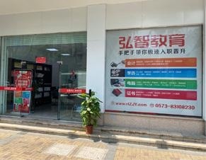 门面