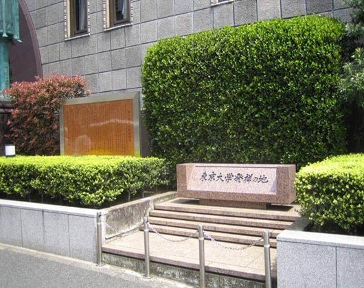 东京大学