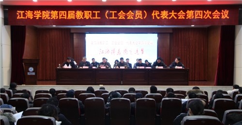 江海职业技术学院网站