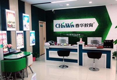 春华教育集团前台