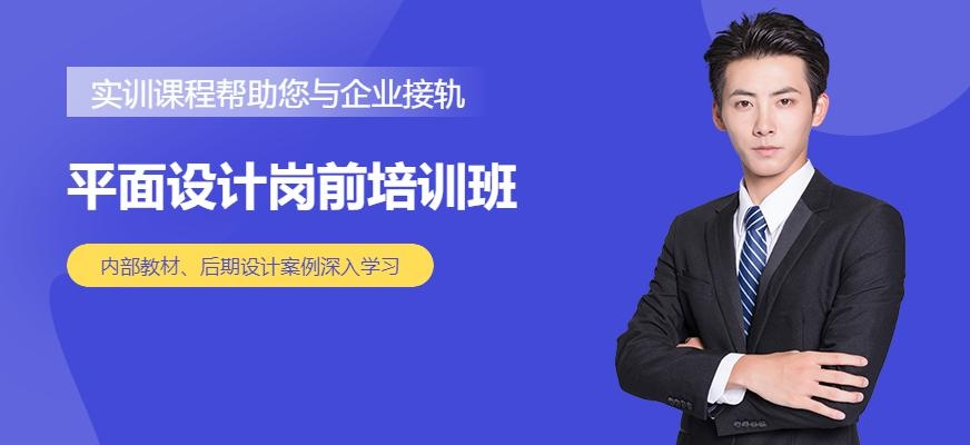 大连平面设计岗前培训班配图