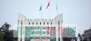 自贡旅游职业高级中学