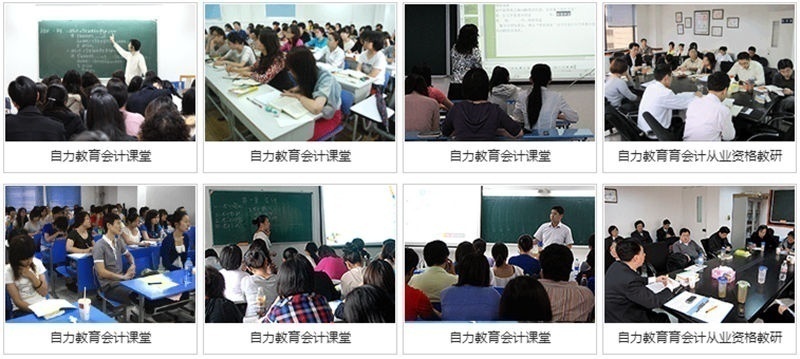 上海会计培训