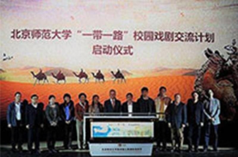 北京师范大学亚太实验学校国际部