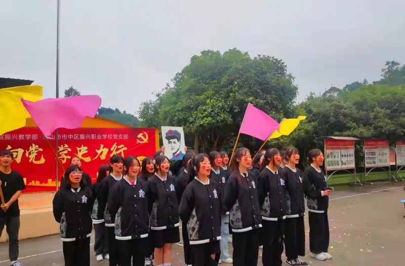 乐山振兴中等职业学校