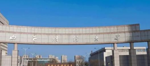 山西财经大学排名(全国)山西财经大学在山西排名