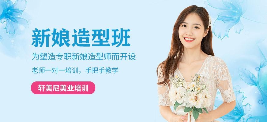 彩妆造型培训