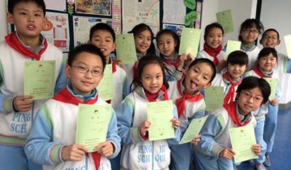 上海市平和双语学校