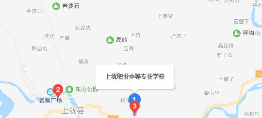 上犹中等专业学校