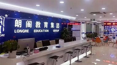 镇江朗阁培训中心