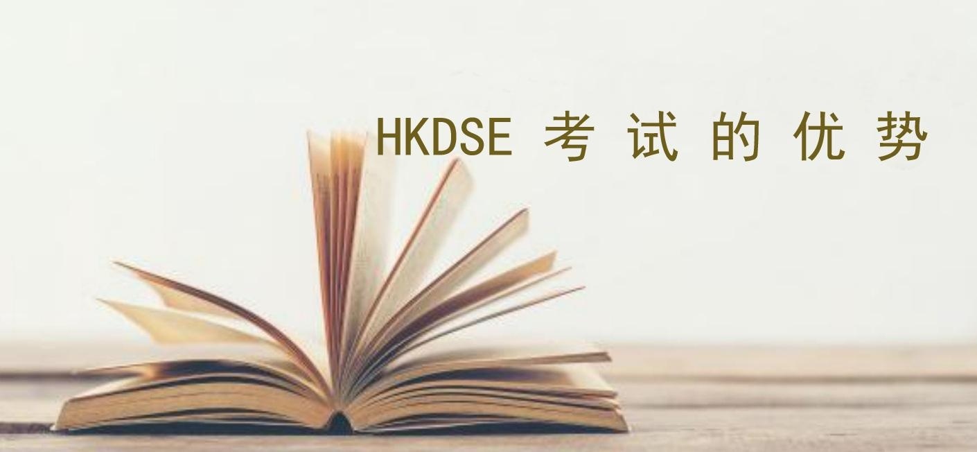 北语香港(DSE)课程中心