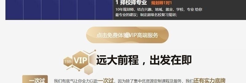 跨考魔鬼集训营-VIP协议班_10
