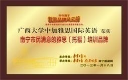 万象城暑假哪个雅思辅导班好