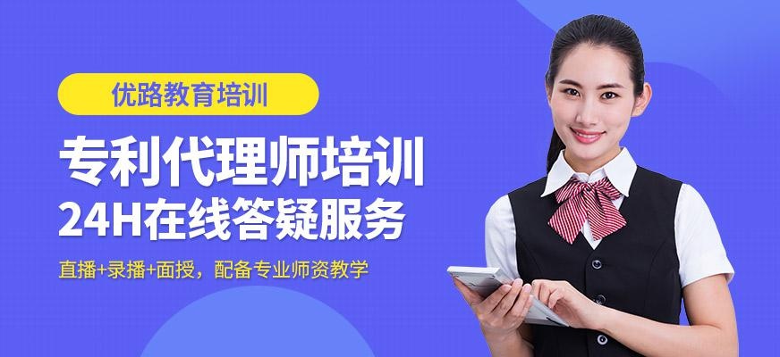 昆明专利代理师培训