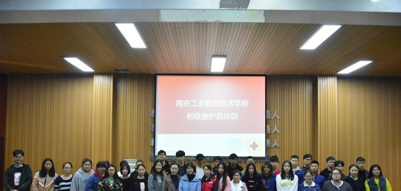 南京工业科技技工学校网站