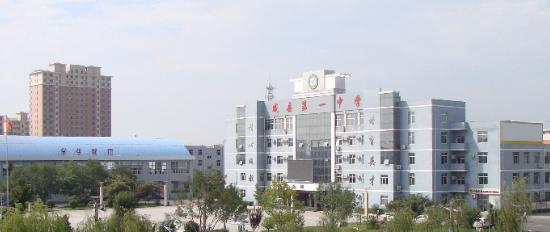 邢台威县中学怎么样、好不好