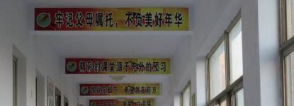 新津县第四中学