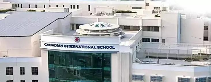 广州加拿大国际学校(CIS)初中部2023年招生政策2