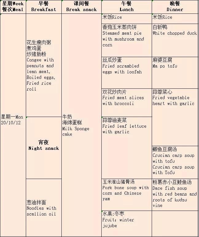 剑桥郡加拿达外国语学校