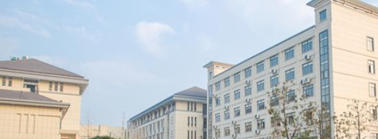 浙江省衢州工商学校