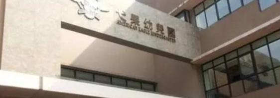 成都麓山国际光亚学校初中部2023年入学条件2