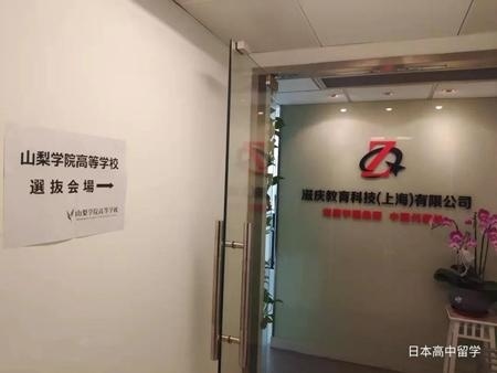 山梨学院考场.jpg