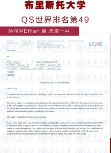 天津哈珀学校
