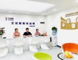 深圳艾尼斯美容化妆学校