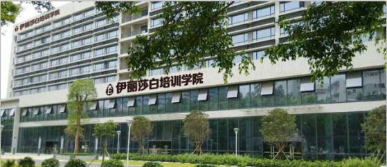 伊丽莎白南海校区