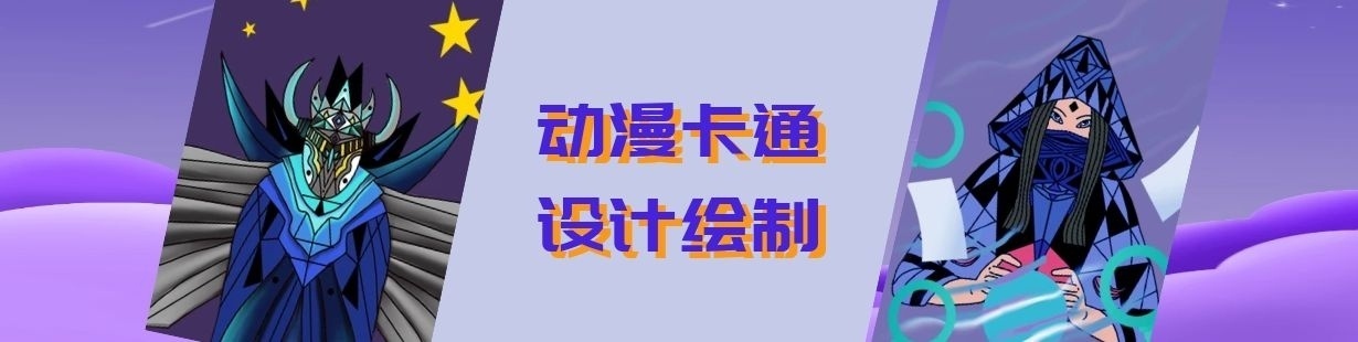 动漫卡通绘画