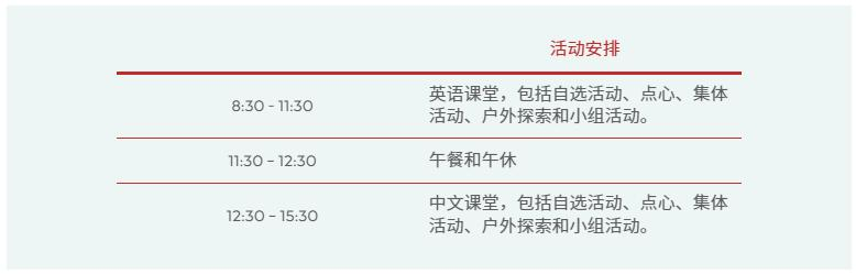 北京3e国际学校国际幼儿园