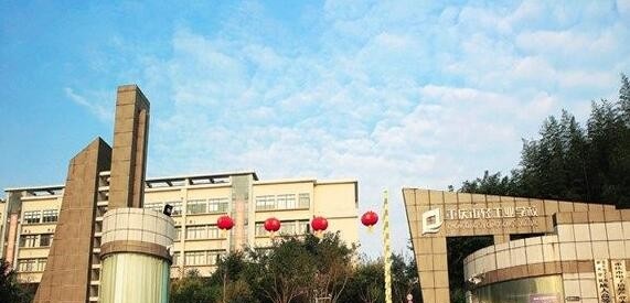 重庆轻工业学校地址在哪里