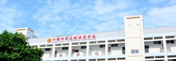 成都回龙中学2021年排名