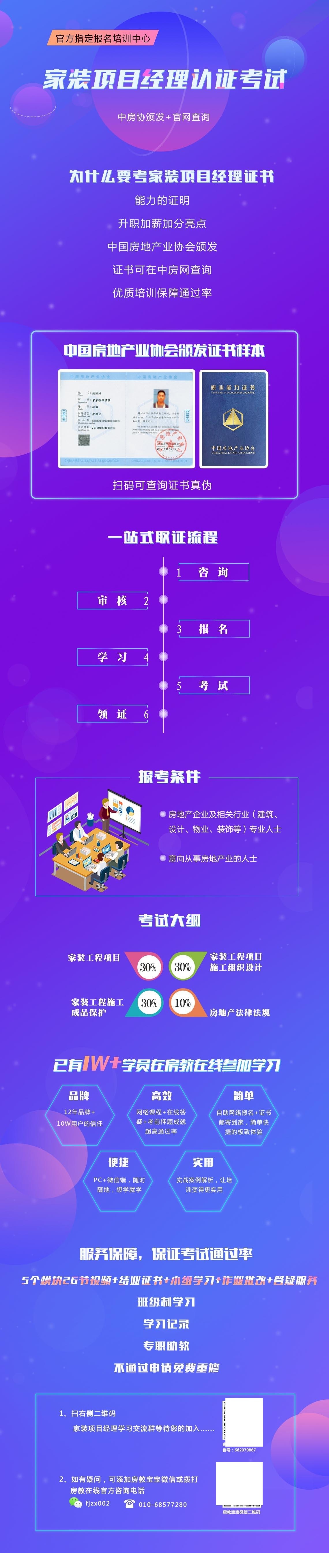 房教中国