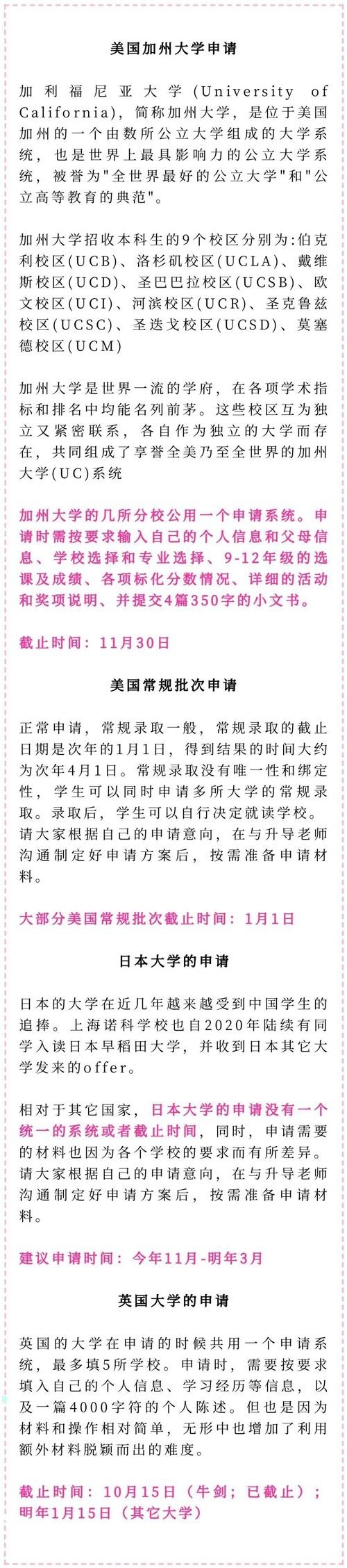 学校申请.jpg