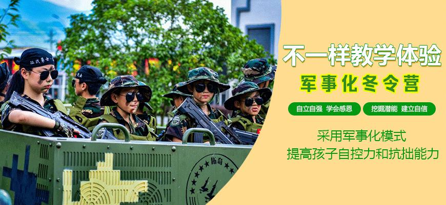北京冬令营机构推荐