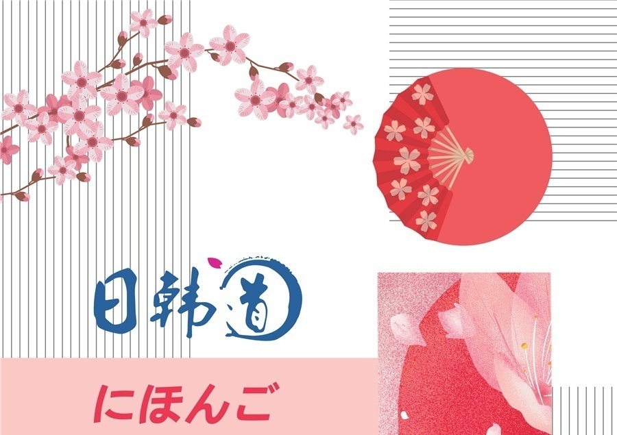 哪里有日语培训机构