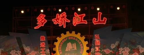 江山职业教育中心学校网站