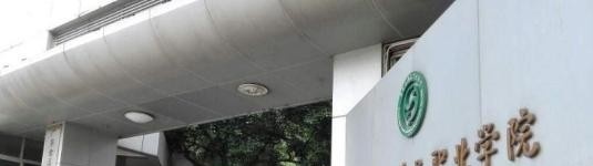 广东化工制药职业技术学院（中专部）2019年报名条件、招生对象