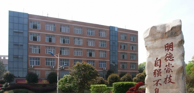 湖南机电职业技术学院2019年单招录取分数线